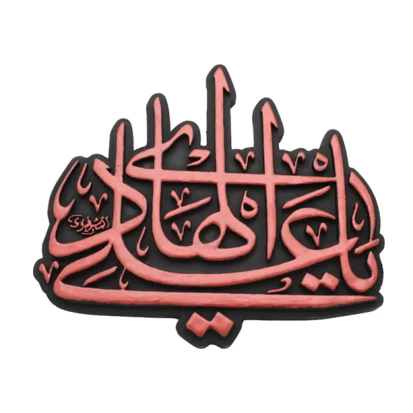 وال آرت امام هادی