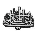وال آرت امام هادی