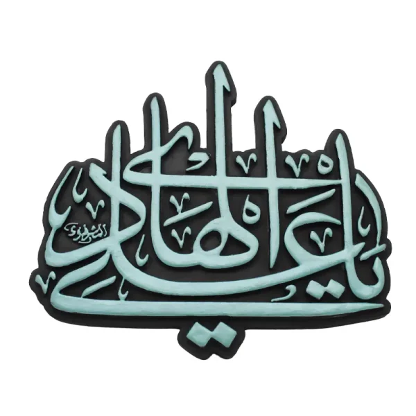 وال آرت امام هادی