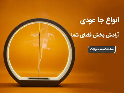 انواع جاعودی